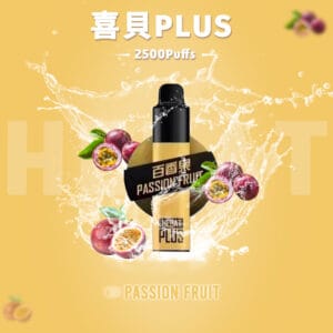 【Hebat喜貝抛棄式電子煙】喜貝PLUS大容量2500口/Hebat一次性抛棄式電子烟-蒸汽樂園電子煙