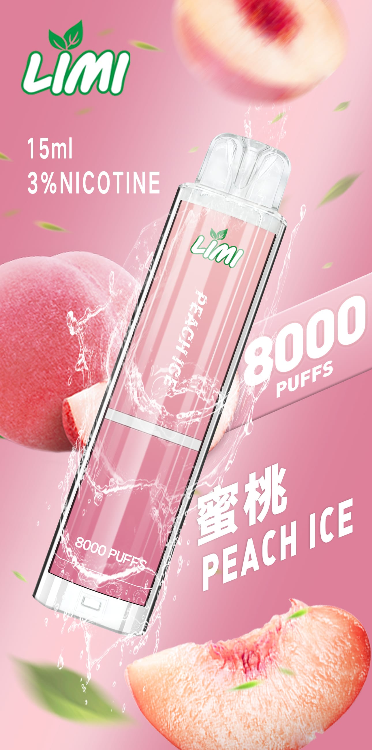3-3 【LIMI】發光抛棄式電子煙 8000口辣妹發光棒 | 現貨供應