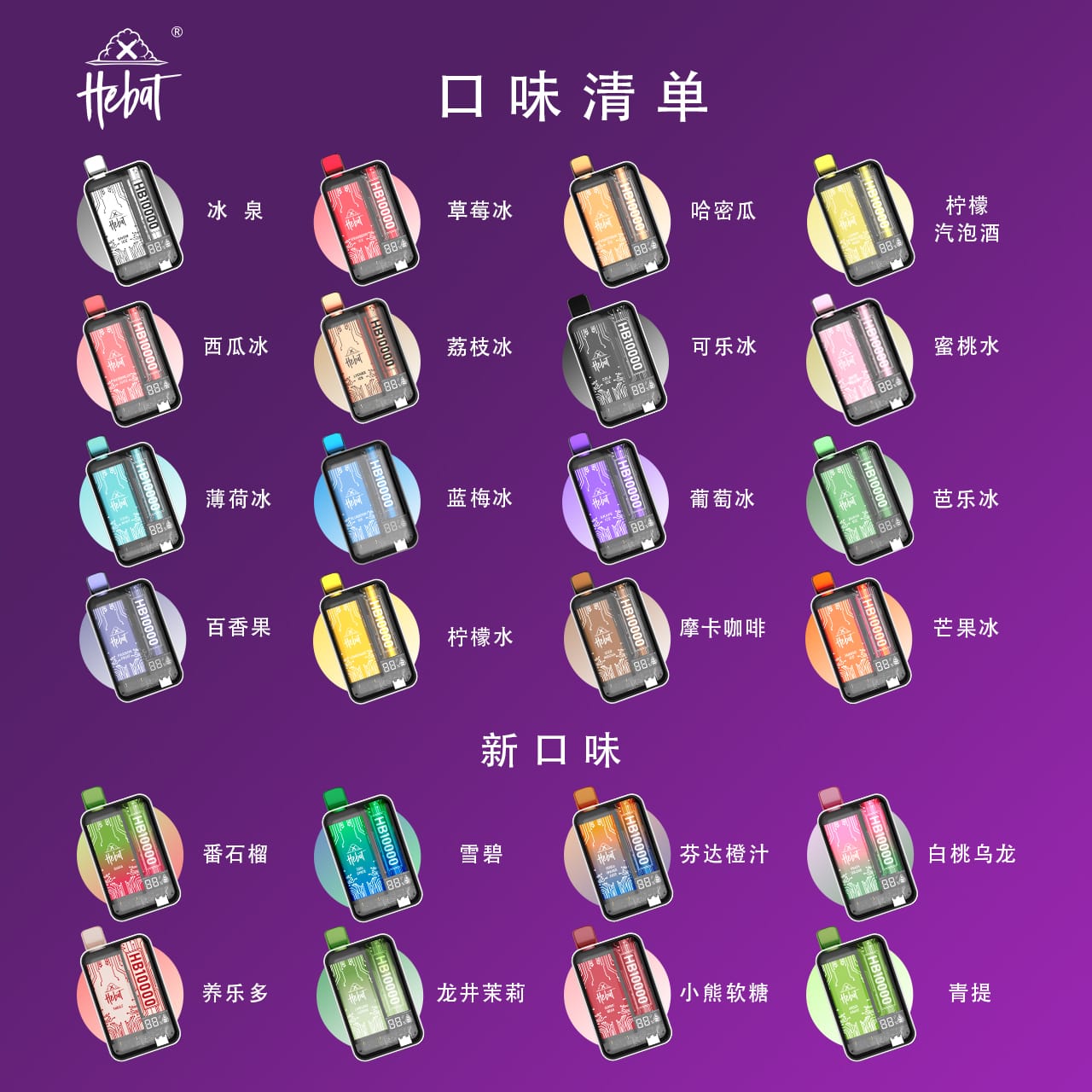 喜貝電子菸 喜貝電子菸