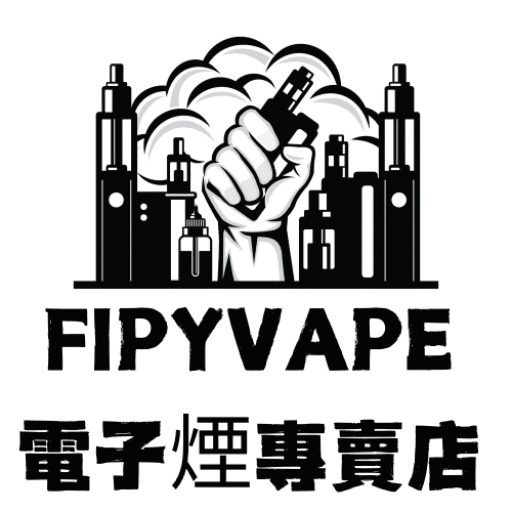 FIPYVAPE電子煙專賣店