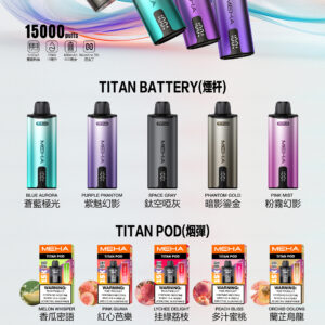 魅嗨泰坦15000口拋棄式電子煙